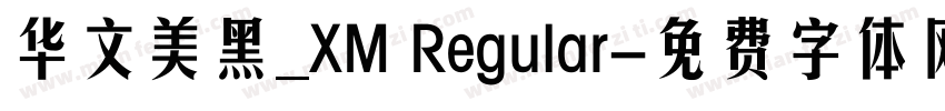 华文美黑_XM Regular字体转换